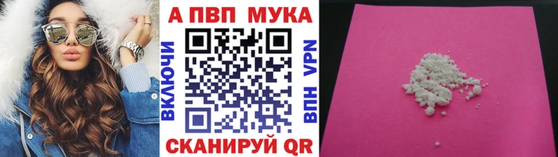 где продают Приозерск мориарти Telegram APVP Crystall