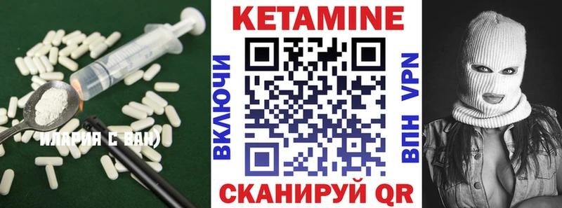 Кетамин VHQ  Приозерск 
