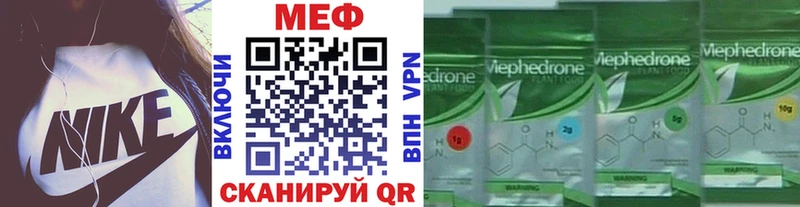 МЕФ VHQ сколько стоит Приозерск